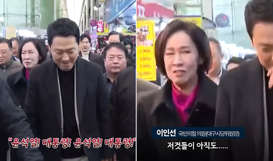 장동혁 국민의힘 당대표가 대구 서문시장을 찾은 2월 11일 현장에서 ‘윤석열 대통령’을 연호하는 군중이 뒤따르자, 대구시당위원장으로서 동행하고 있던 이인선 의원이 “저것들이 아직도 저카고 있네”라며 불편한 심기를 드