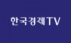 한국경제TV